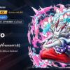 ไอดี One Piece Bounty Rush ยามาโตะ (โอคุจิโนะมะคามิ) EX ตัวละคร EX iOS Android