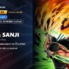ไอดี One Piece Bounty Rush โซโล & ซันจิ (ปีกทั้งสองของราชาโจรสลัด) EX ตัวละคร EX iOS Android