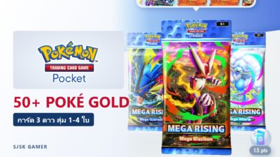 Pokémon TCG Pocket 50+ Poké Gold