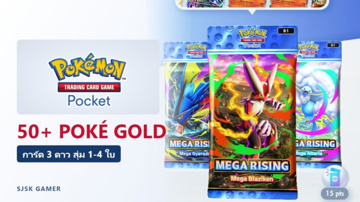 Pokémon TCG Pocket 50+ Poké Gold