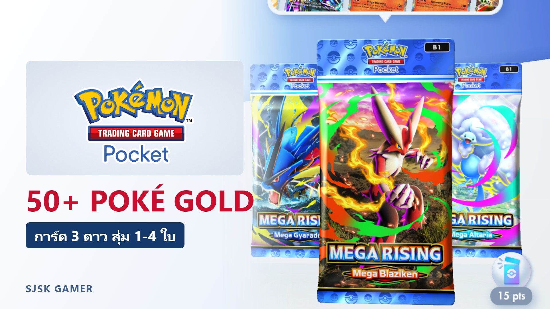 Pokémon TCG Pocket 50+ Poké Gold