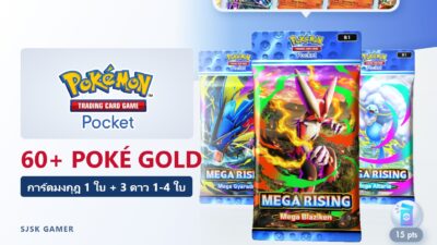 Pokémon TCG Pocket 60+ Poké Gold