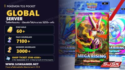 ไอดี Pokémon TCG Pocket Global Poké Gold 60+ ปก