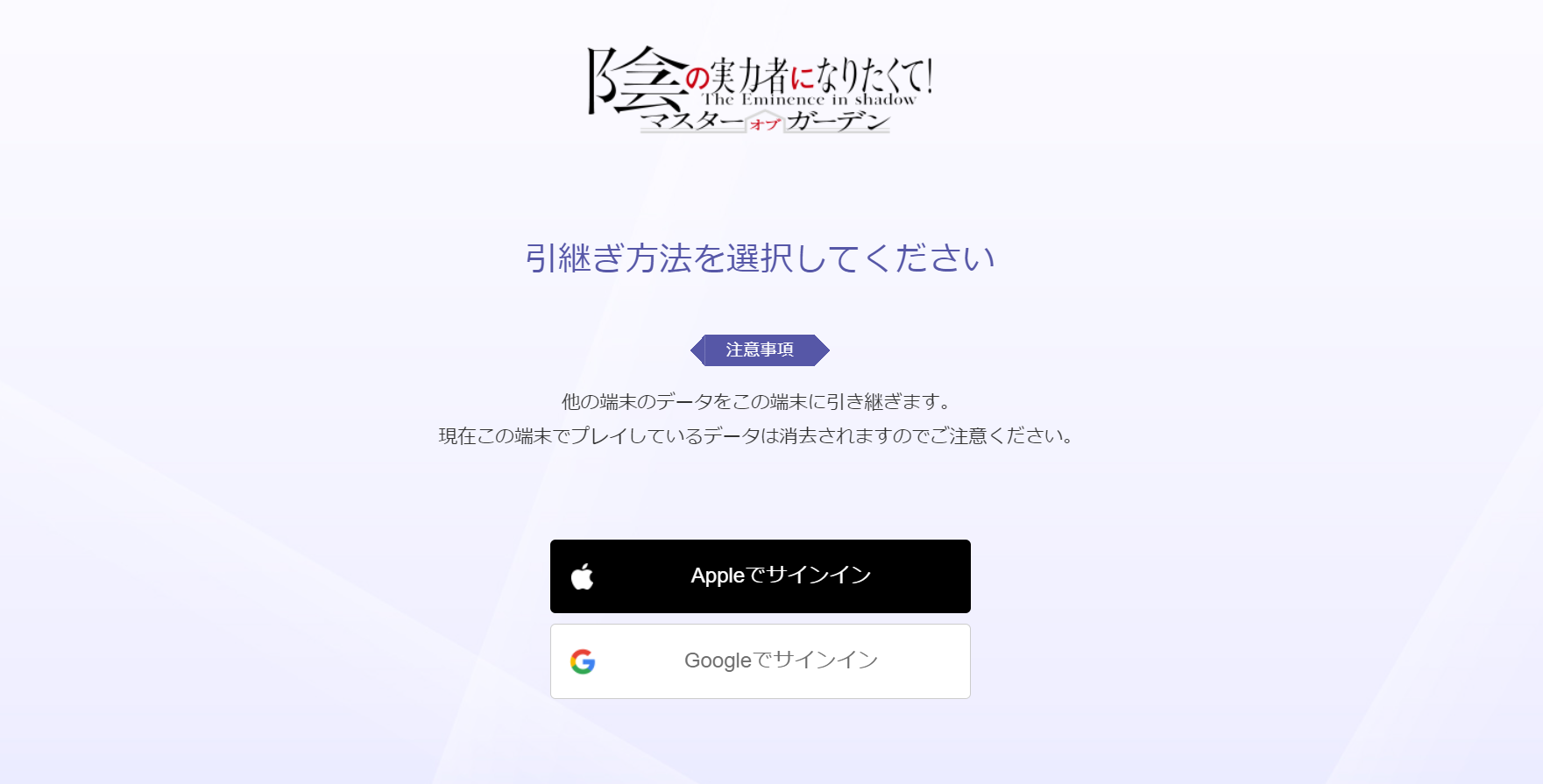 ขั้น 2 เลือก Googleでサインイン สำหรับรับไอดี Shadow Garden JP ที่ผูก Google