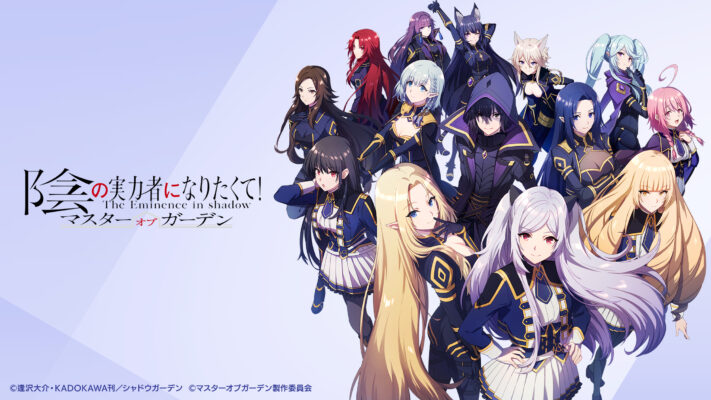The Eminence in Shadow Master of Garden ภาพหลักทางการเซิร์ฟญี่ปุ่น