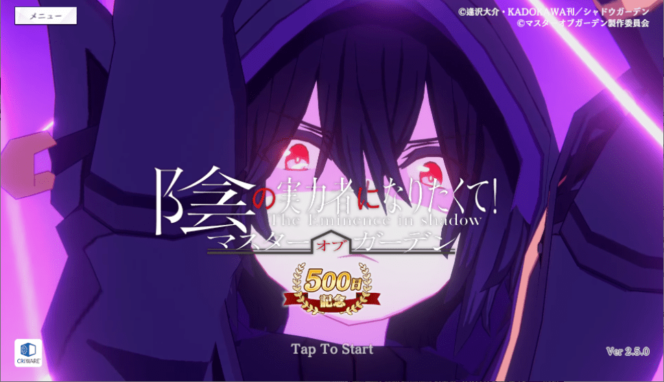 ขั้น 1 หน้าไตเติล Shadow Garden JP ปุ่มเมนูมุมซ้ายบน