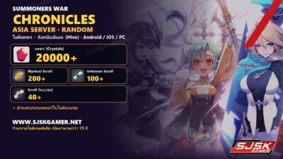 ไอดี Summoners War: Chronicles