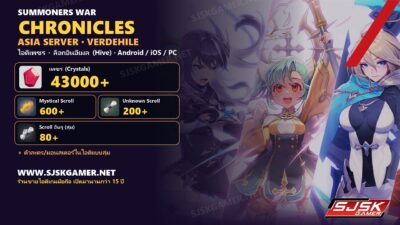 Summoners War: Chronicles – [ Asia – Verdehile Server ] – ไอดีเพชร 43000+ Mystical Scroll 600+ Unknown Scroll 200+ Scroll อื่นๆ (สุ่ม) 80+