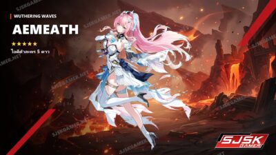 ไอดี Wuthering Waves ตัวละคร Aemeath 5 ดาว – SJSK Gamer