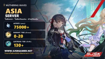 ไอดี Wuthering Waves เซิร์ฟ ASIA เพชร 75000+ ไอดีเพชร