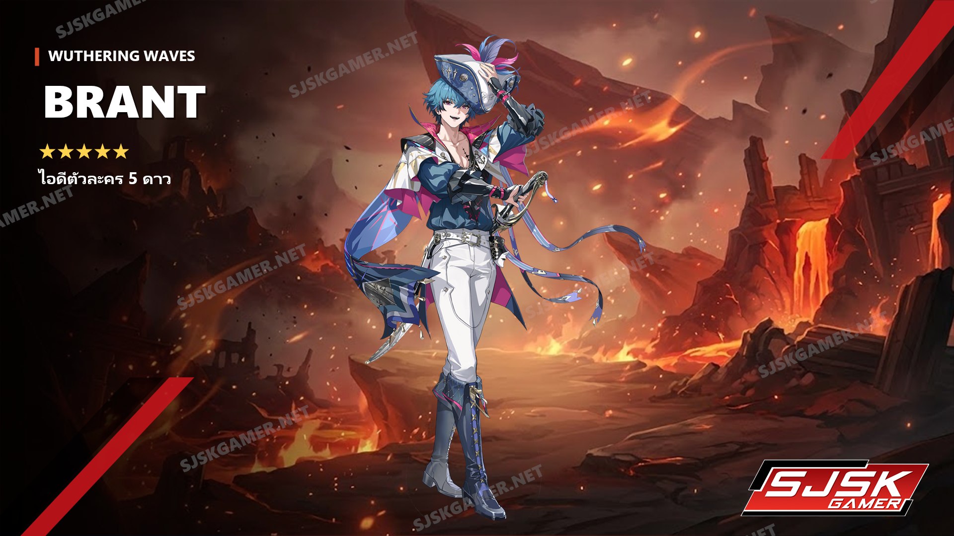 ไอดี Wuthering Waves ตัวละคร Brant 5 ดาว – SJSK Gamer