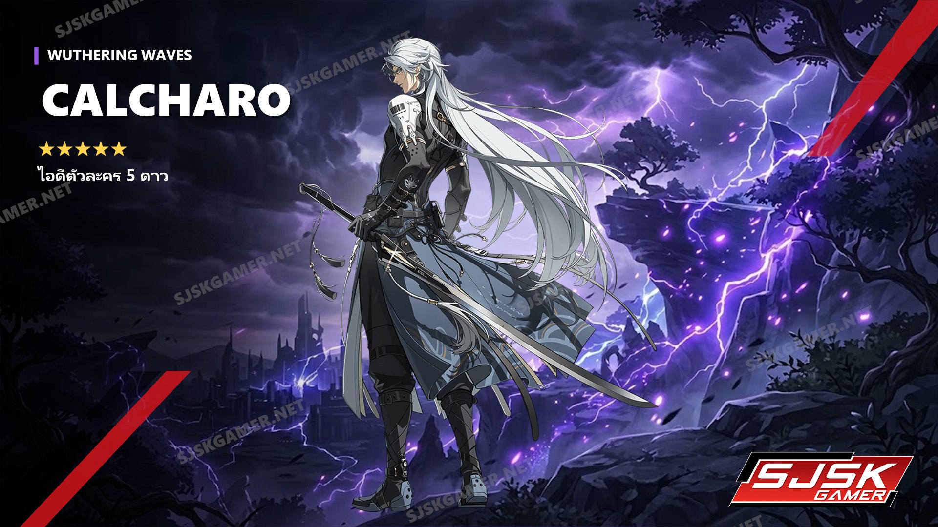 ไอดี Wuthering Waves ตัวละคร Calcharo 5 ดาว – SJSK Gamer