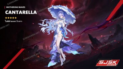 ไอดี Wuthering Waves ตัวละคร Cantarella 5 ดาว – SJSK Gamer