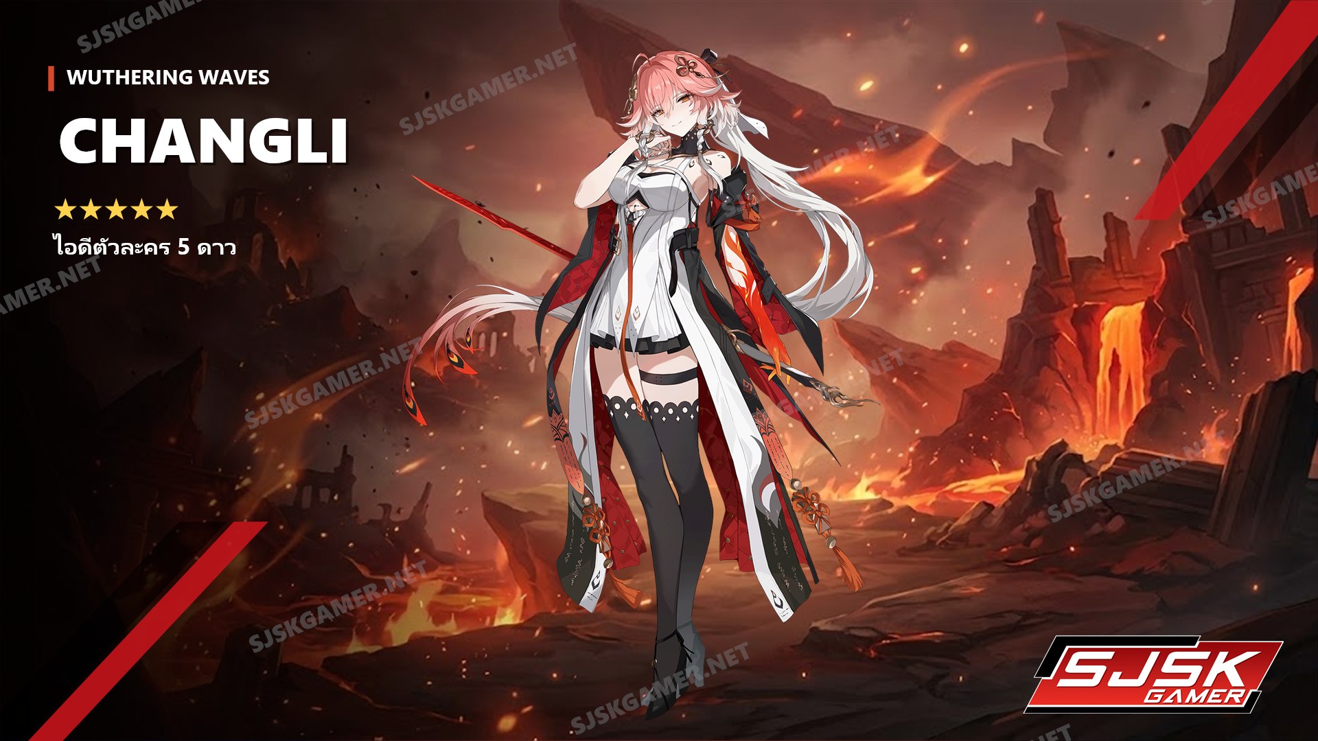 ไอดี Wuthering Waves ตัวละคร Changli 5 ดาว – SJSK Gamer