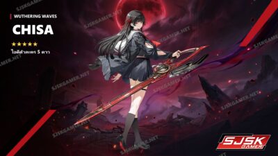 ไอดี Wuthering Waves ตัวละคร Chisa 5 ดาว – SJSK Gamer
