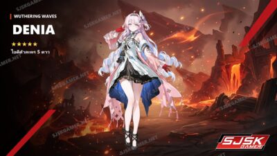 ไอดี Wuthering Waves ตัวละคร Denia 5 ดาว – SJSK Gamer