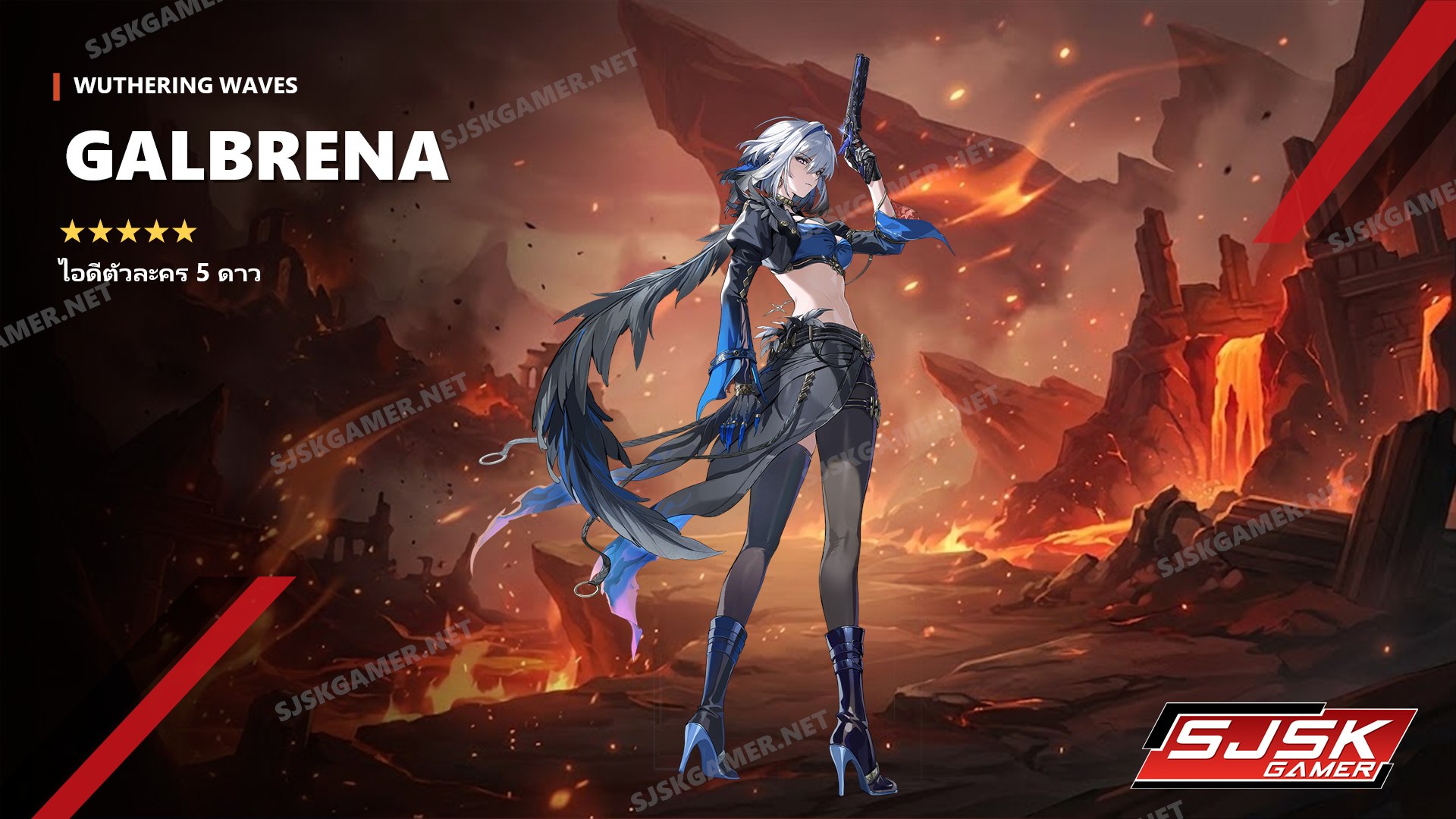 ไอดี Wuthering Waves ตัวละคร Galbrena 5 ดาว – SJSK Gamer