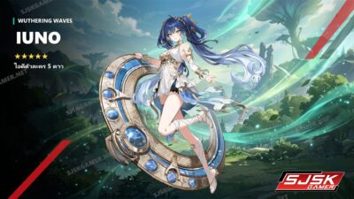 ไอดี Wuthering Waves ตัวละคร Iuno 5 ดาว – SJSK Gamer