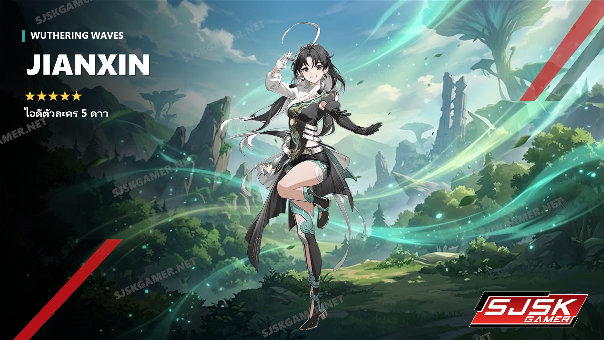 ไอดี Wuthering Waves ตัวละคร Jianxin 5 ดาว – SJSK Gamer
