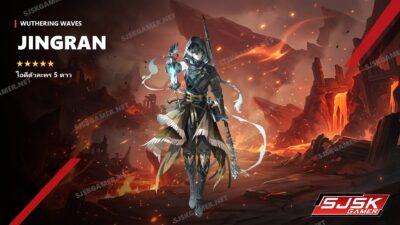 ไอดี Wuthering Waves ตัวละคร Jingran 5 ดาว – SJSK Gamer