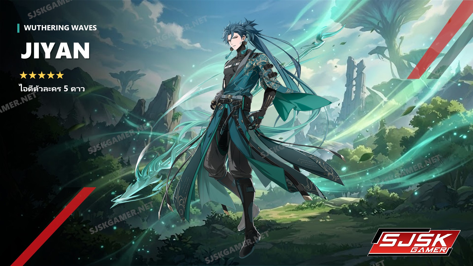 ไอดี Wuthering Waves ตัวละคร Jiyan 5 ดาว – SJSK Gamer