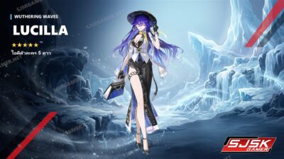 ไอดี Wuthering Waves ตัวละคร Lucilla 5 ดาว – SJSK Gamer