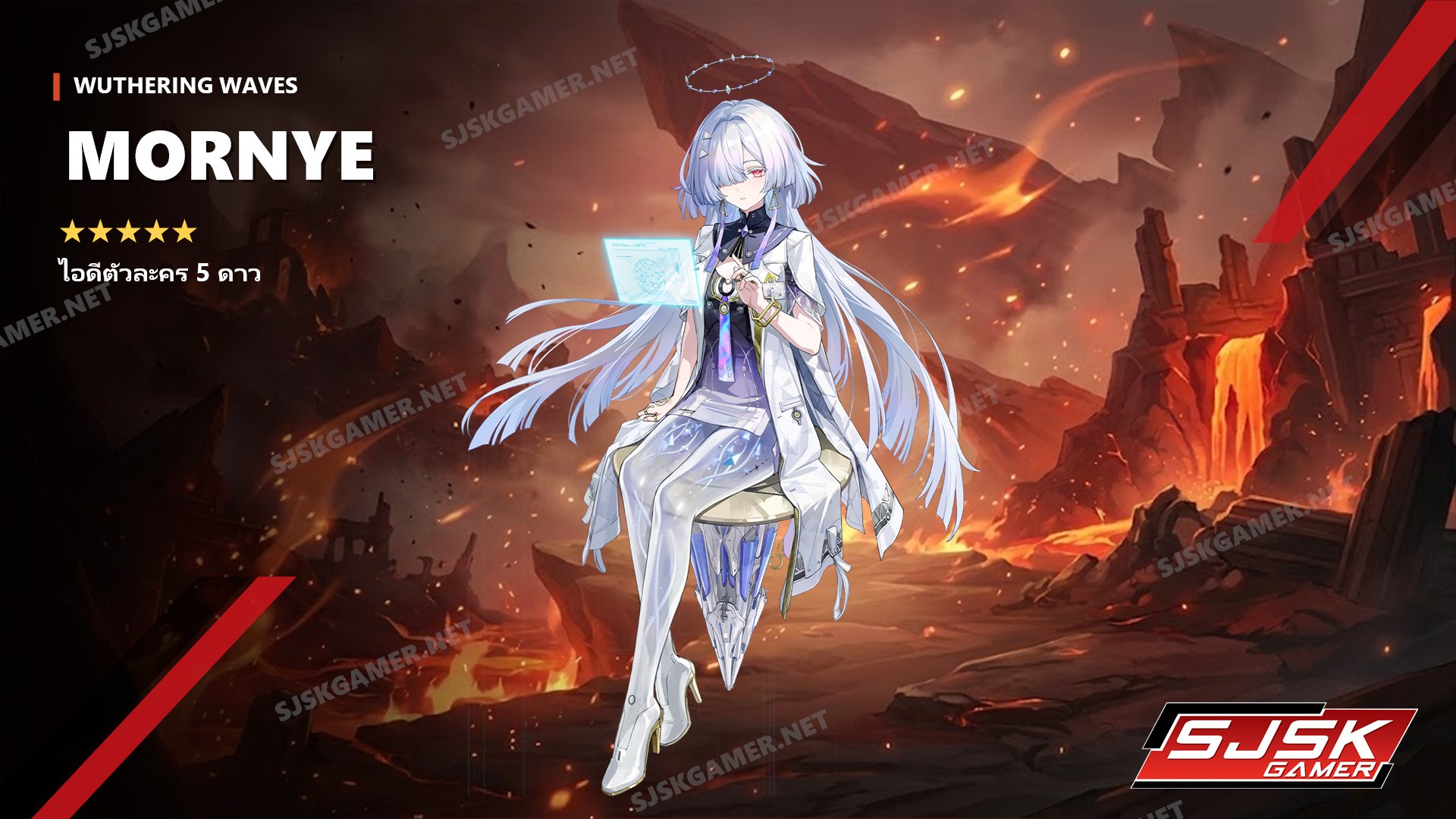 ไอดี Wuthering Waves ตัวละคร Mornye 5 ดาว – SJSK Gamer