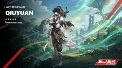 ไอดี Wuthering Waves ตัวละคร Qiuyuan 5 ดาว – SJSK Gamer