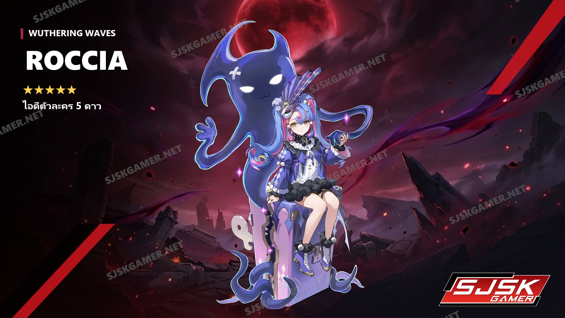 ไอดี Wuthering Waves ตัวละคร Roccia 5 ดาว – SJSK Gamer