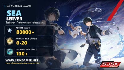 ไอดี Wuthering Waves เซิร์ฟ SEA เพชร 80000+ ไอดีเพชร