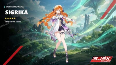ไอดี Wuthering Waves ตัวละคร Sigrika 5 ดาว – SJSK Gamer