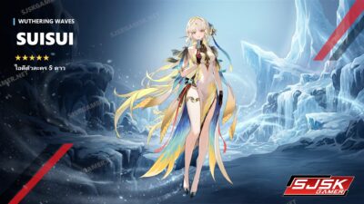 ไอดี Wuthering Waves ตัวละคร Suisui 5 ดาว – SJSK Gamer
