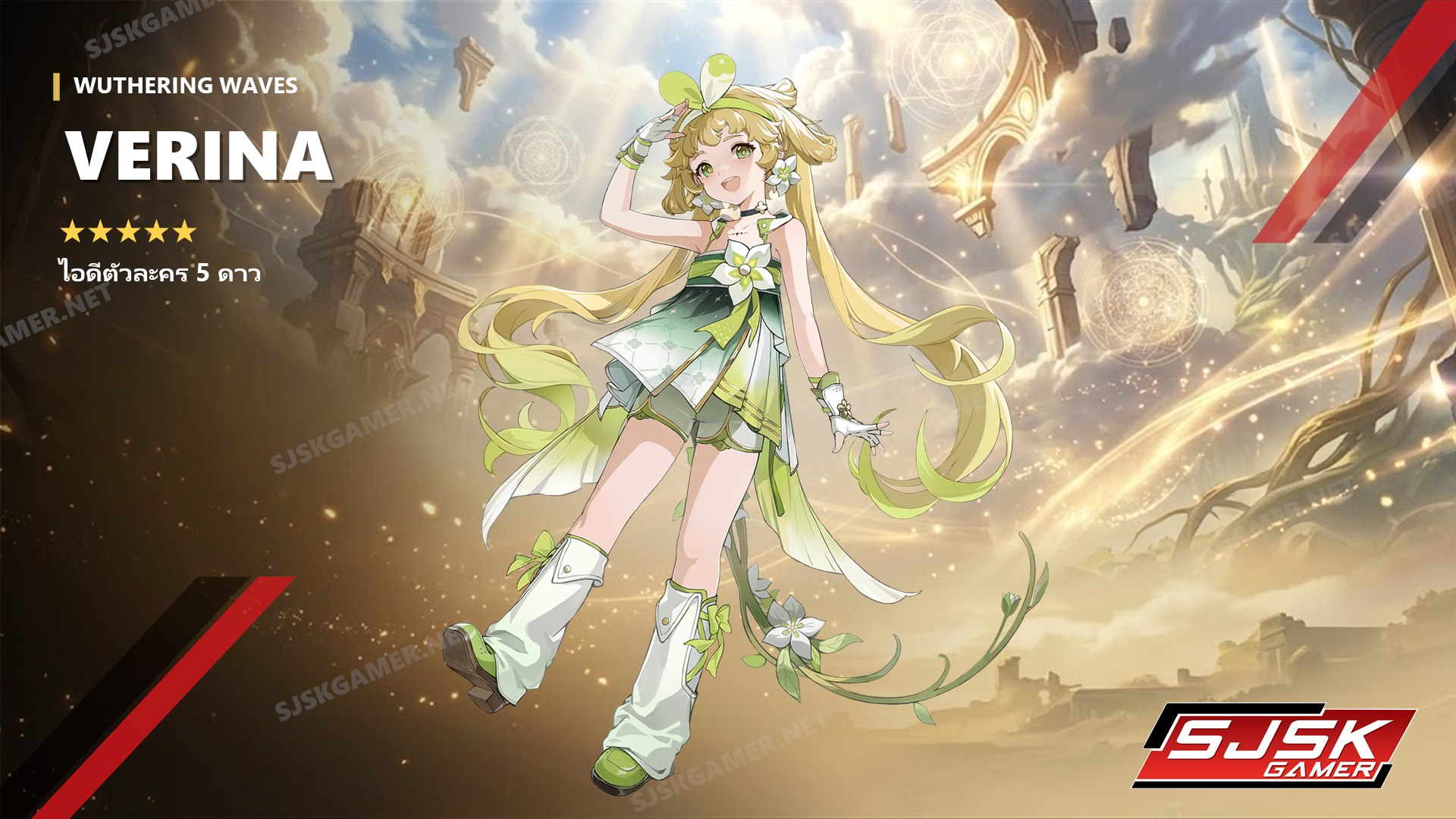 ไอดี Wuthering Waves ตัวละคร Verina 5 ดาว – SJSK Gamer