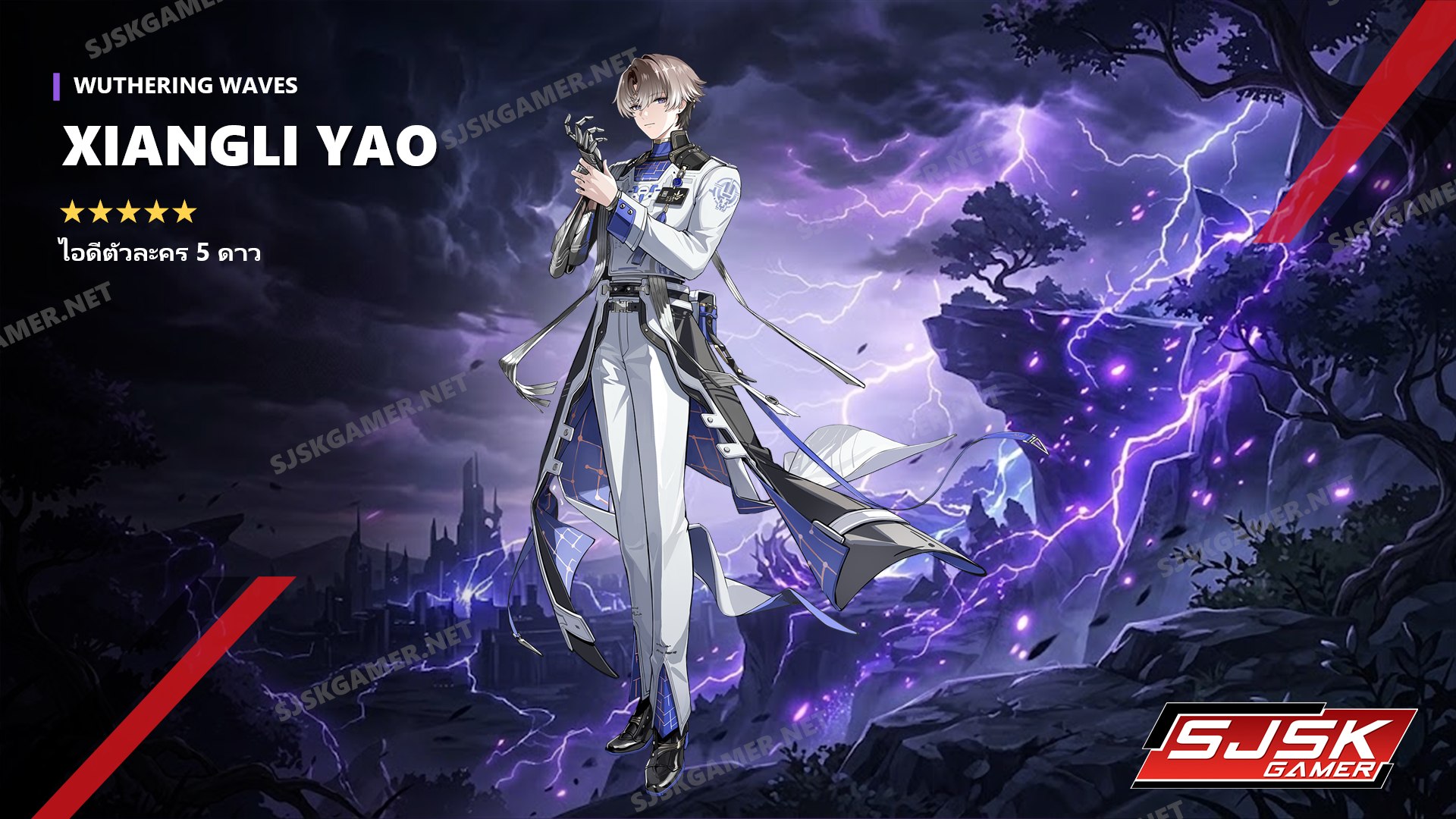 ไอดี Wuthering Waves ตัวละคร Xiangli Yao 5 ดาว – SJSK Gamer