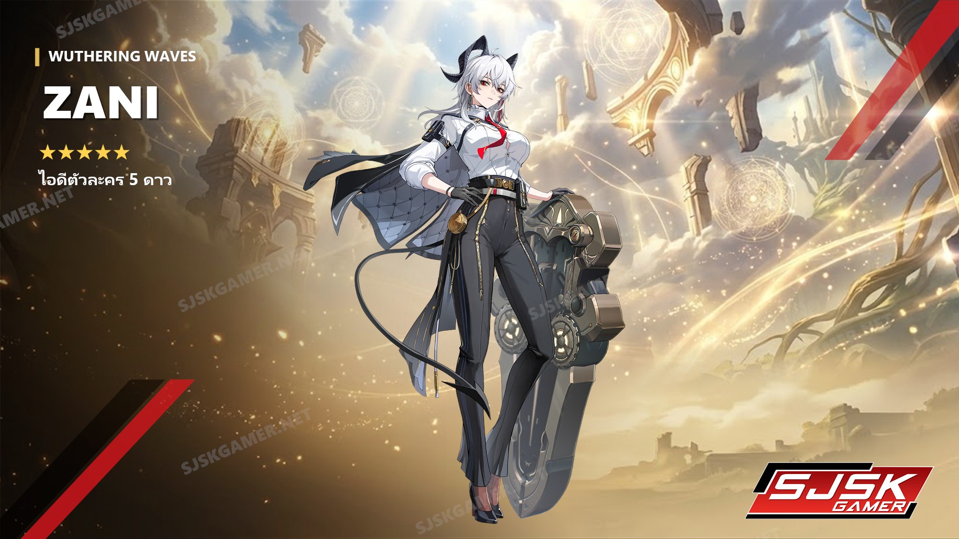 ไอดี Wuthering Waves ตัวละคร Zani 5 ดาว – SJSK Gamer