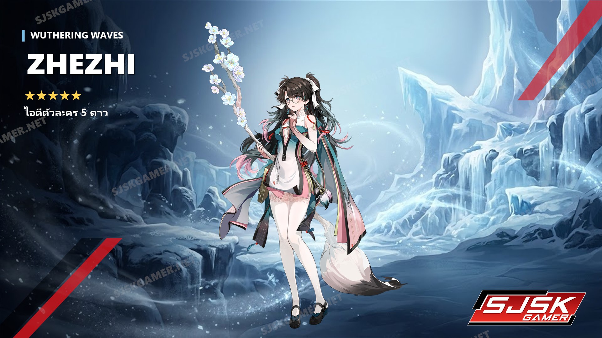 ไอดี Wuthering Waves ตัวละคร Zhezhi 5 ดาว – SJSK Gamer